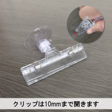 画像3: 吸盤クリップ (BC-Q) No.857 (3)