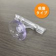 画像5: 吸盤クリップ (BC-Q) No.857 (5)