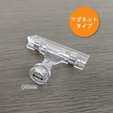 画像5: マグネット&クリップC No.858 (5)
