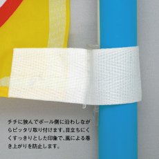 画像2: のぼり用 巻き上がり防止 パイプラ No.920 (2)