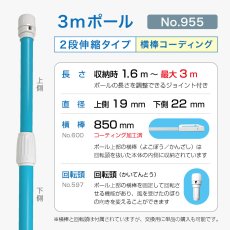画像2: のぼり旗 ポール 3m 2段伸縮 青色 横棒850mm コーティング No.955 (2)