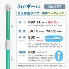 画像2: のぼり旗 ポール 3m 2段伸縮 緑色 横棒850mm コーティング No.957 (2)