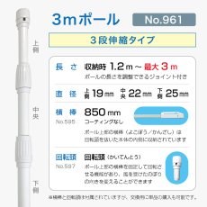 画像2: のぼり旗 ポール 【20本セット】 3m 3段伸縮 白色 横棒850mm No.961 (2)