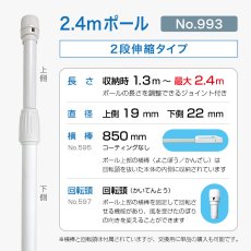 画像2: のぼり旗 ポール 2.4m 2段伸縮 白色 横棒850mm No.993 (2)