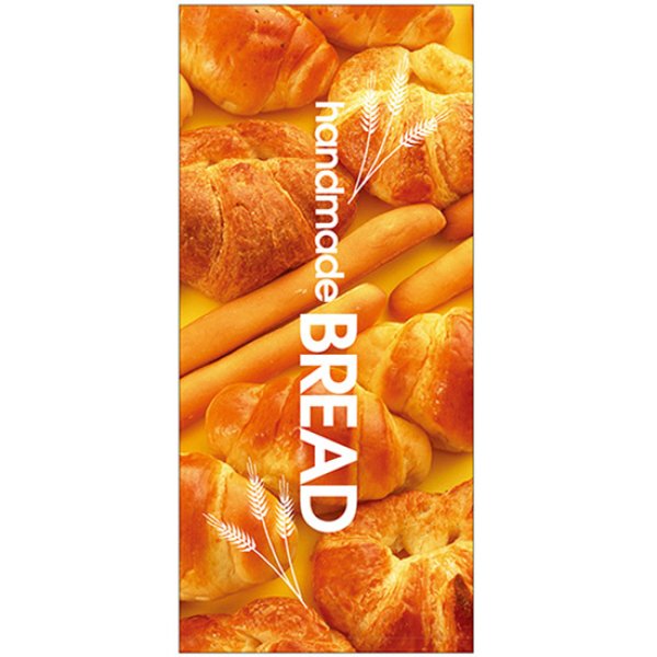 画像1: 店頭幕 handmade BREAD (厚手トロマット) No.23859 (1)