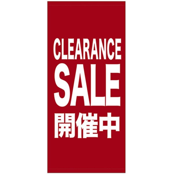 画像1: 店頭幕 CLEARANCE SALE開催中 (ターポリン) No.69547 (1)