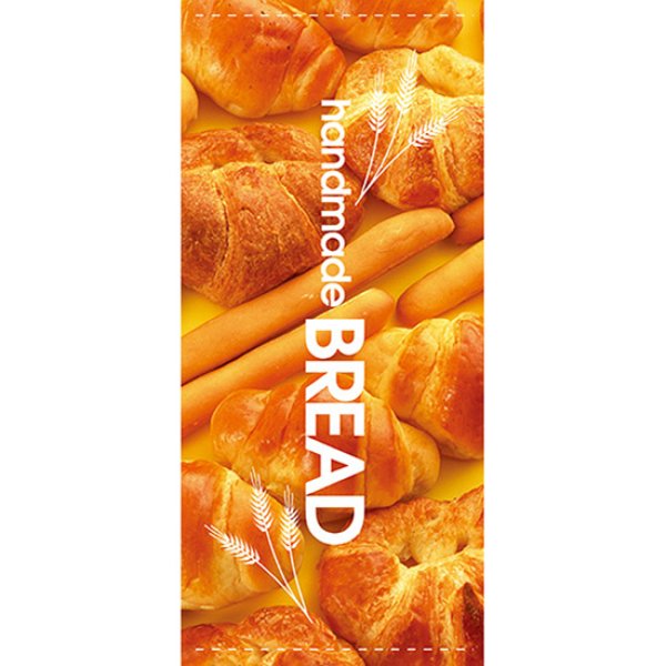 画像1: 店頭幕 BREAD (ポンジ) No.7792 (1)