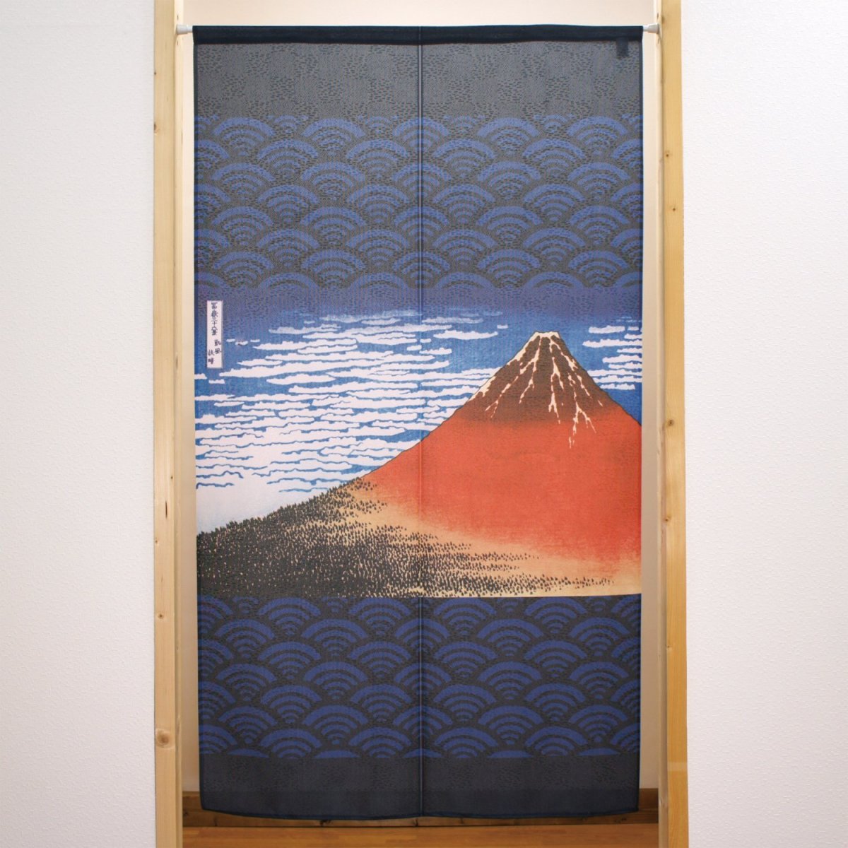 画像1: のれん 半間 暖簾 市松柄レース 葛飾北斎 凱風快晴 紺 No.42339 (1)