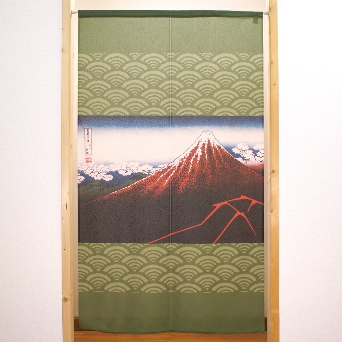 画像1: のれん 半間 暖簾 市松柄レース 葛飾北斎 山下白雨 緑 No.42350 (1)