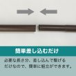 画像3: のれん棒 (スチール) 長さ 1.3m〜2m 繋ぎ合わせ No.1948 (3)
