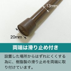 画像4: のれん棒 (スチール) 長さ 1.3m〜2m 繋ぎ合わせ No.1948 (4)