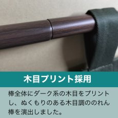 画像5: のれん棒 (スチール) 長さ 1.3m〜2m 繋ぎ合わせ No.1948 (5)