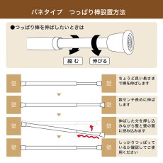 画像4: つっぱり棒 (スチール) 長さ70〜120cm 直径11〜20mm ブラウン No.42091 (4)