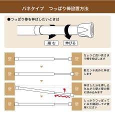 画像3: つっぱり棒 (スチール) 長さ120〜200cm 直径18〜28mm ベージュ No.42095 (3)