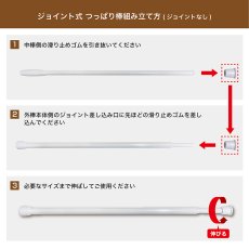 画像4: つっぱり棒 (ジョイント式) 長さ40〜105cm 直径10〜14mm ホワイト No.42500 (4)