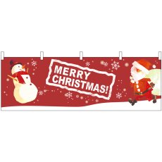 画像1: 横幕 24263 MERRY CHRISTMAS! (1)