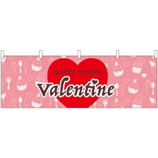 画像1: 横幕 41797 Valentine ハート ピンク (1)