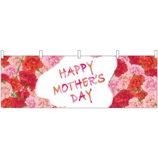 画像1: 横幕 41818 母の日 カーネーション敷き詰め (1)