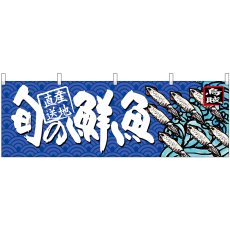 画像1: 横幕 68469 旬の鮮魚 烏賊 (1)