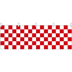 画像1: 横幕　68711　市松柄（紅白） (1)