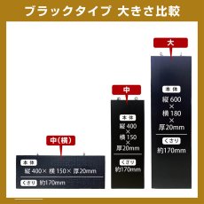 画像2: 営業中看板 木製看板 木製サイン (中サイズ横 黒) 一生懸命営業中 只今準備中 No.3982 (2)