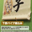 画像4: 吊下旗 名物 まんじゅう No.68161 (4)