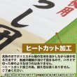 画像5: 吊下旗 名物 まんじゅう No.68161 (5)