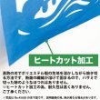 画像4: 吊下旗 ソフトクリーム No.45623 (4)