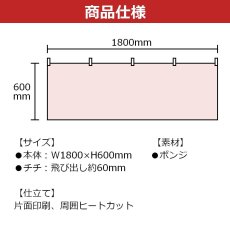画像2: 横幕 54723 メロン 愛知 特産品 (2)