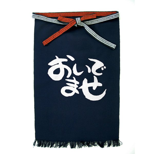 画像1: 帆前掛け (長) おいでませ No.42647 (1)
