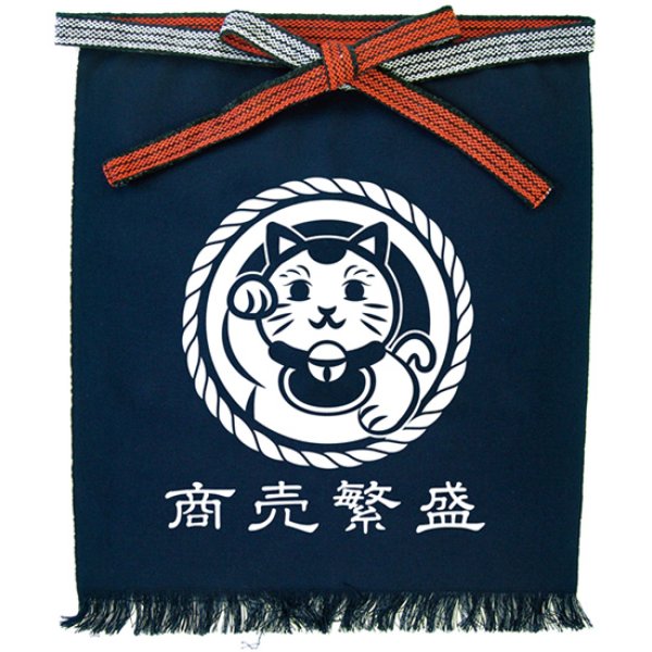 画像1: 帆前掛け (短) 商売繁盛 招き猫 No.44373 (1)