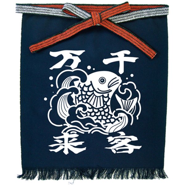 画像1: 帆前掛け (短) 千客万来 魚 No.44379 (1)