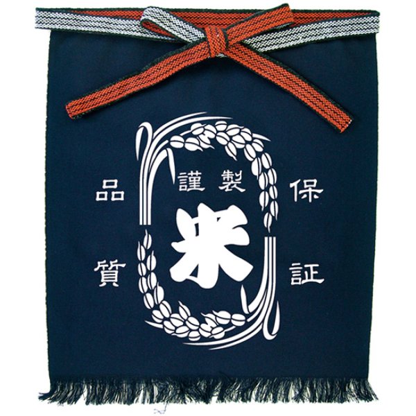 画像1: 帆前掛け (短) 米 謹製 品質保証 No.44383 (1)