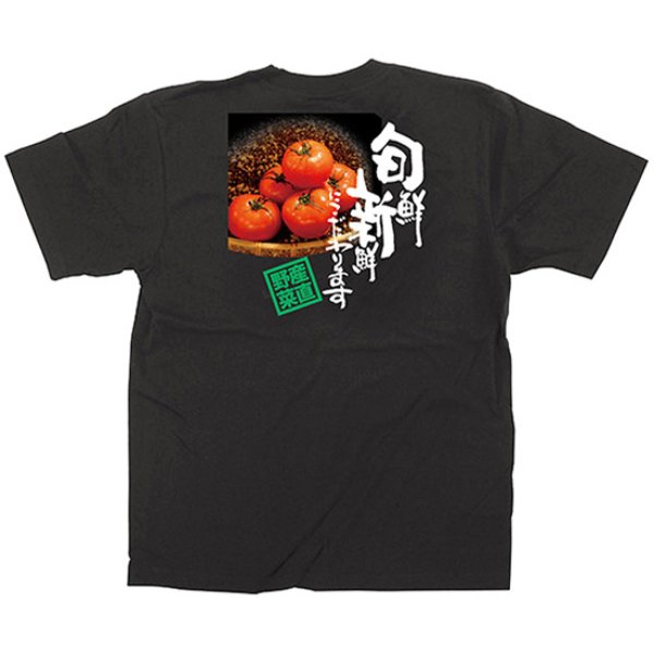 画像1: 黒Tシャツ Mサイズ 旬鮮新鮮 No.64129 (1)