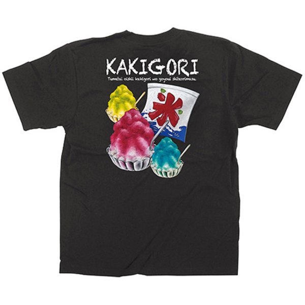 画像1: 黒Tシャツ Mサイズ かき氷 No.64149 (1)