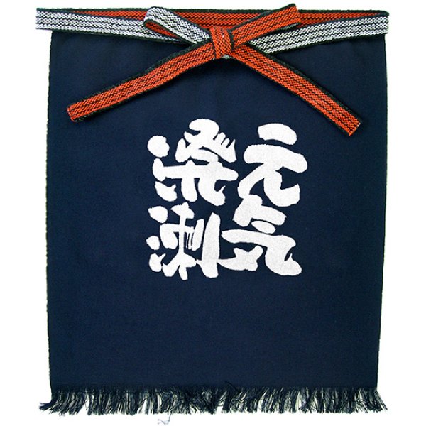 画像1: 帆前掛け (短) 元気溌溂 No.64191 (1)