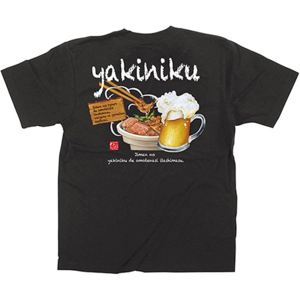 画像1: 黒Tシャツ Sサイズ yakiniku イラスト No.67977 (1)