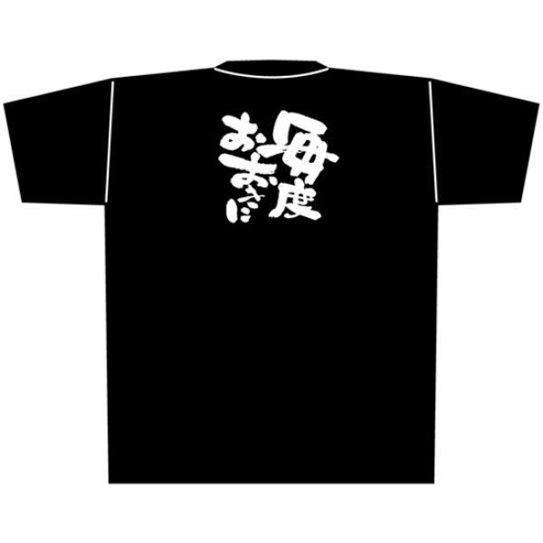 画像1: 黒Tシャツ XLサイズ 毎度おおきに No.8312 (1)
