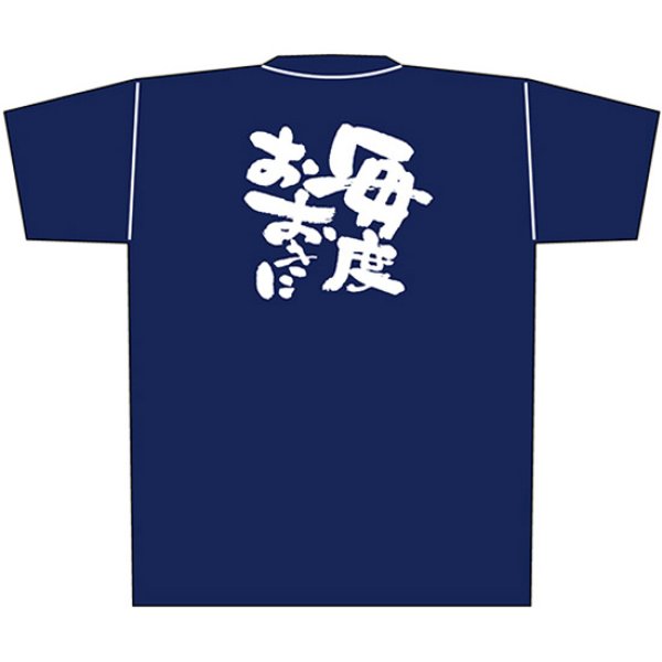 画像1: 紺Tシャツ Sサイズ 毎度おおきに 白字 No.8327 (1)