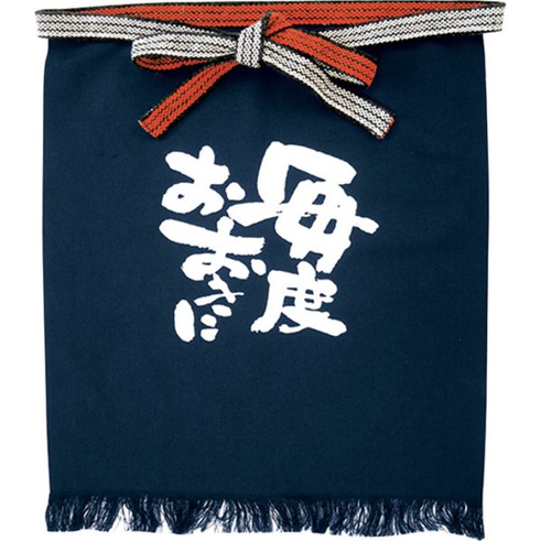 画像1: 帆前掛け (短) 毎度おおきに 白字 No.8442 (1)