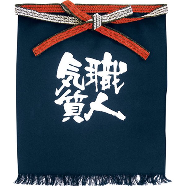 画像1: 帆前掛け (短) 職人気質 白字 No.8445 (1)