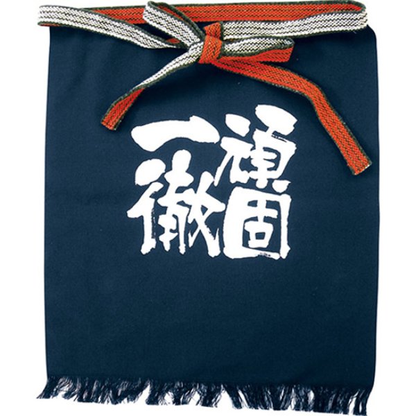 画像1: 帆前掛け (短) 頑固一徹 白字 No.8447 (1)