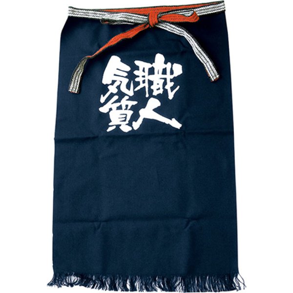 画像1: 帆前掛け (長) 職人気質 白字 No.8453 (1)