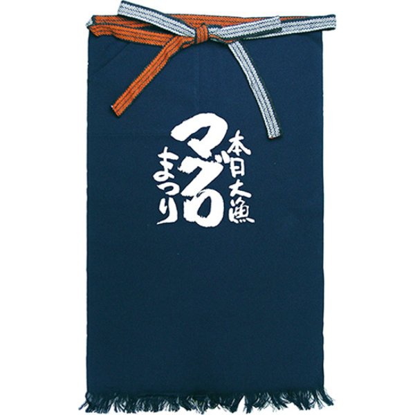 画像1: 帆前掛け (長) マグロまつり No.8721 (1)
