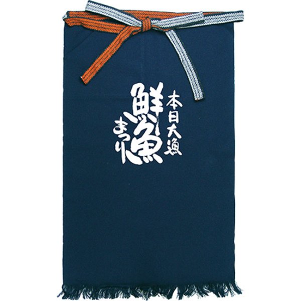 画像1: 帆前掛け (長) 鮮魚まつり No.8723 (1)