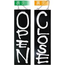 画像1: 営業中看板 木製看板 木製サイン (大サイズ 黒) OPEN CLOSE No.3964 (1)