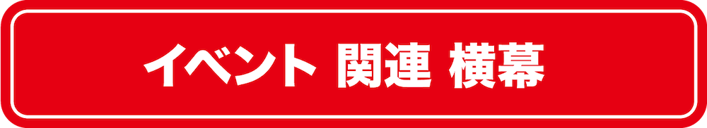 次へ