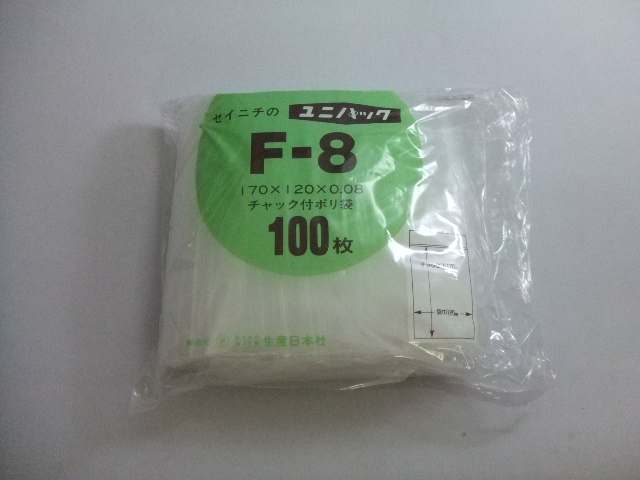 ユニパック 厚口タイプ【F-8】 1束100枚入 - ポリ袋・レジ袋・包装資材・食品容器の販売を行う 日本ブイシーエス3号店 パッケージ オオハシ
