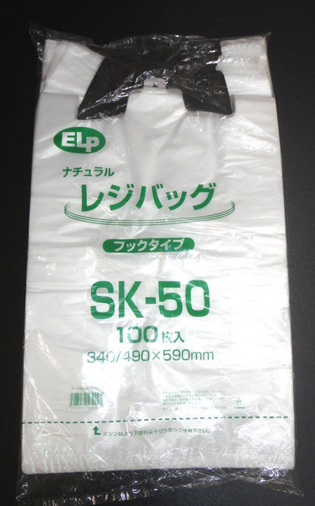 ナチュラルレジバッグＳKタイプ【ＳK-50】 1ケース1000枚入 半透明タイプ レジ袋