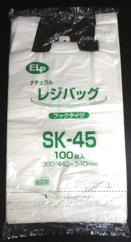 ナチュラルレジバッグＳKタイプ【ＳK-45】 1カートン3000枚入 半透明タイプ レジ袋